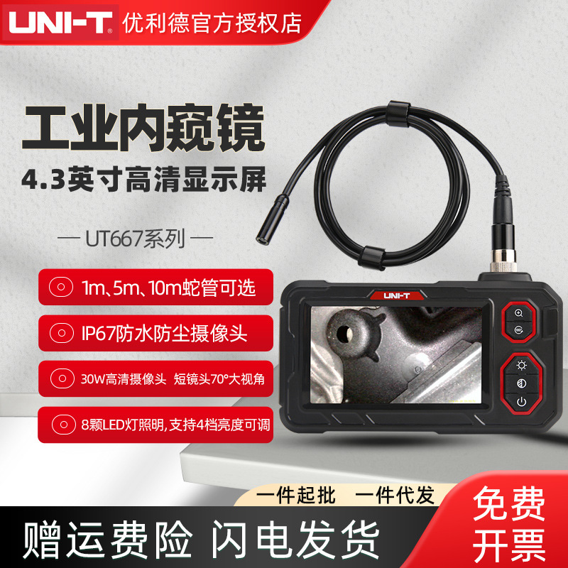 Uleed UT667-5m Industrial Visual Endoscope HD Camera Bendable Automobile Maintenance Pipeline Detector