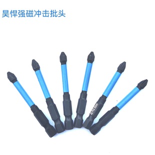 Hao Han impact batch head single head cross PH2 is made of S2 material with high quality magnetism and high hardness and good wear resistance.