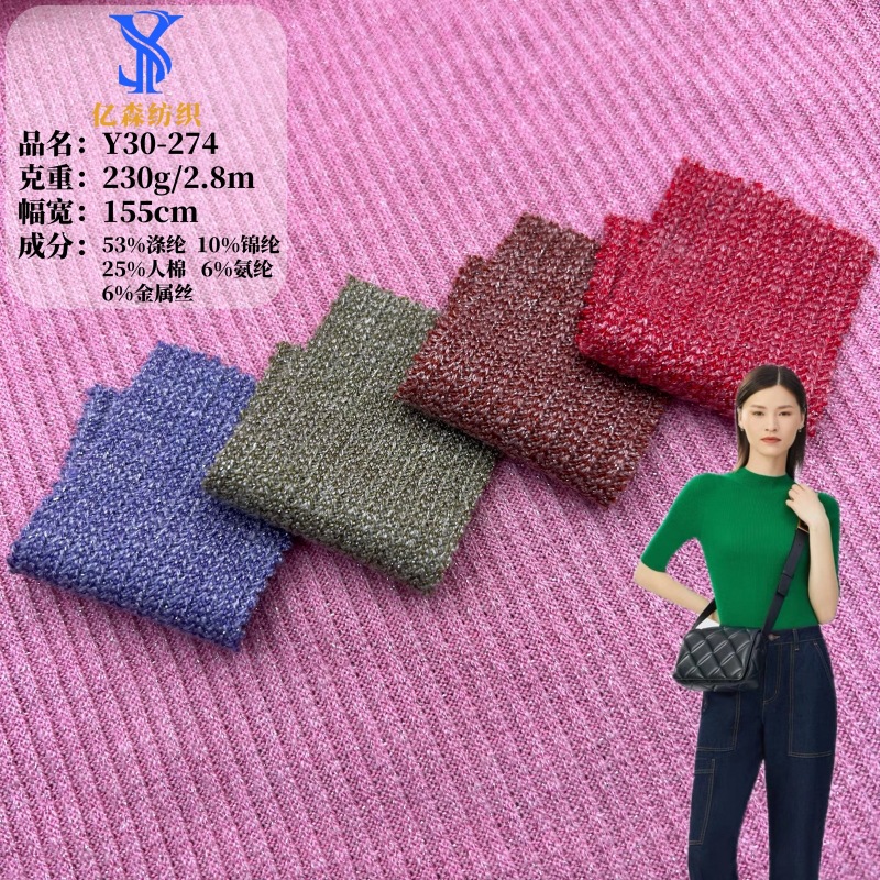 锦纶高弹银丝螺纹粗针面料 闪光花纱罗纹金银丝针织厚线布春夏新