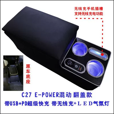 Suitable for NISSAN: Armrest box - c27e-power-hybrid-flip-model-wireless-charging