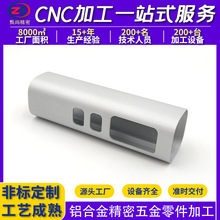 CNC�X�Ͻ��Ƽ�3c�⚤���Ɣ���܇���ӹ�܇㊏ͺϼӹ�cnc����ӹ�