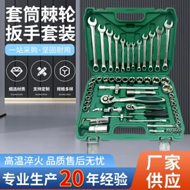 机修组合工具;棘轮扳手;套筒扳手