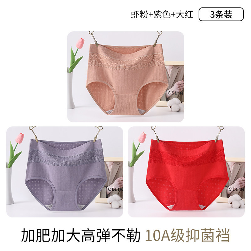 [3 pack] shrimp powder + purple + red / M【80-105】