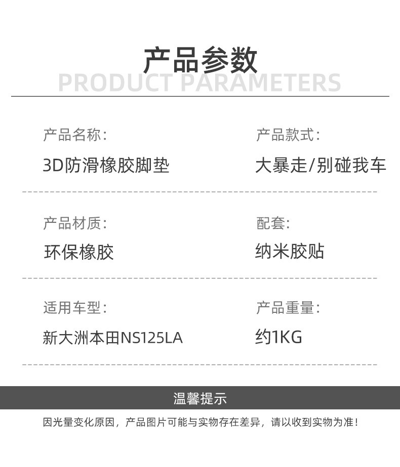 Suitable for Honda Ns125La Special Foot Pads, Motorcycle Modified Foot Pedals, Personalized Rubber Pad Accessories