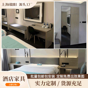 [Source Manufacturer] Business Hotel Theme Hotel Furniture Standard Room Express Room Manufacturer Hotel Furniture