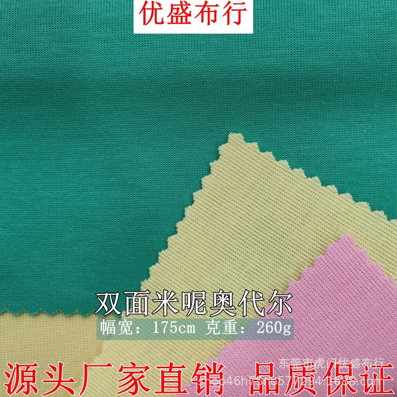 260g双面米呢奥代尔面料 法国罗纹双面空气层面料 挺括卫衣套装布