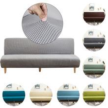 跨境 现代简约可折叠无扶手沙发床套 弹力全包裹沙发套沙发巾全盖