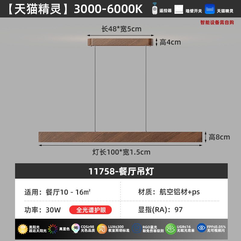 100cm - Walnut - 330w - Tmall No Pole - Full Spectrum