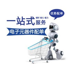 BOM配單電容電阻二三極管微控制器芯片等集成電路電子元 器件配單