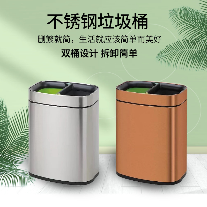 Household Square Stainless Steel Double-Layer Trash Can Classification Household Trash Can Trash Basket Storage Manufacturer Direct Supply Wholesale