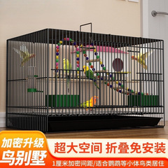 鸟笼子家用虎皮玄凤牡丹鹦鹉鸟笼大全八哥别墅鸽子笼超大号繁殖笼