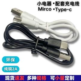 手机数据线;数码电源线;其他电脑线材