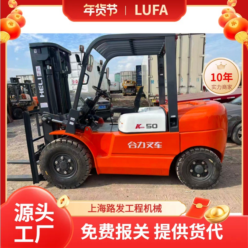 Buca fuerza hecha K50 carretilla elevadora 5 toneladas 90% nuevo vehículo original buena formalidad completa precio bajo sinceridad venta camión de transporte