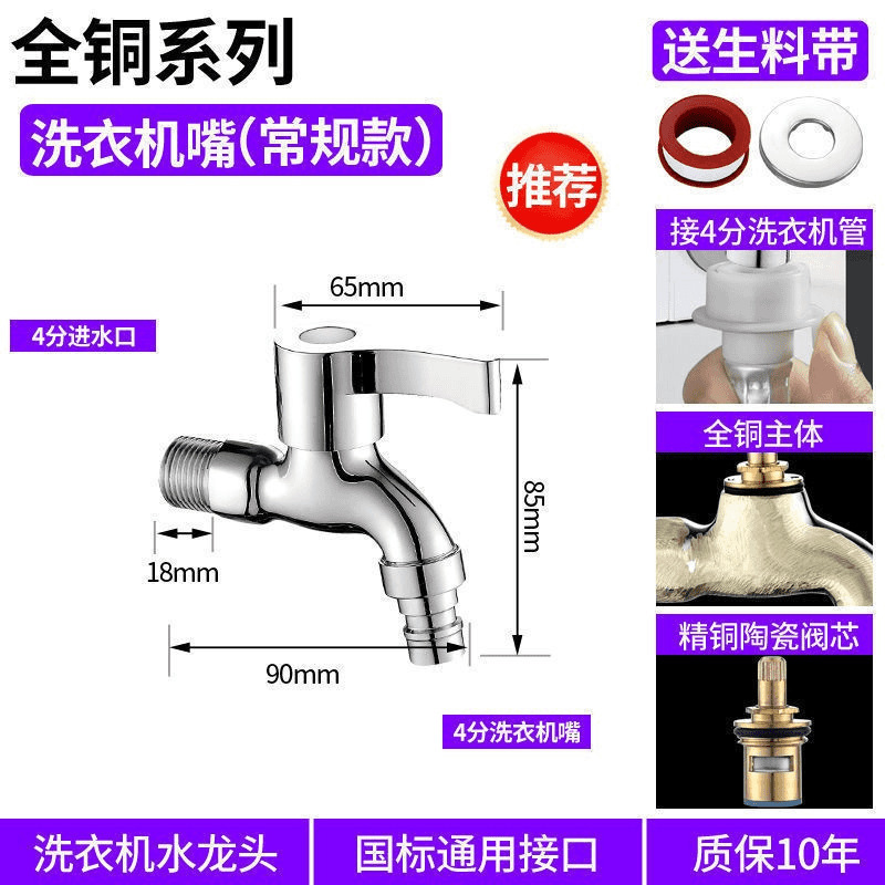 高品质牧王全铜洗衣机水龙头拖把池快开铜加厚龙头多功能家用通用|undefined