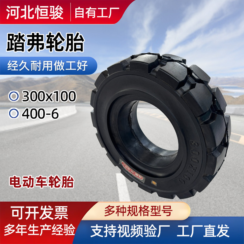 300*100电动车工具车轮胎 轻便耐磨耐轧载重1000KG 工厂直营|undefined