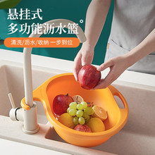 悬挂式沥水篮子厨房水槽挂钩洗菜盆多功能塑料水果蔬菜收纳筐批发