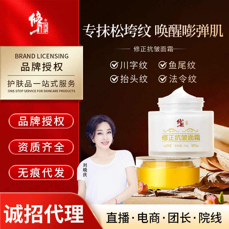 Corrective anti-wrinkle face cream, lifting and firming cream, reduces fine lines, moisturizing cream, one-piece dropshipping, authentic firming and moisturizing.