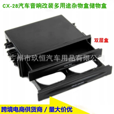 Cx-28 Car Audio Modification Multi-Purpose Glove Box Multi-Purpose Functional Storage Box Storage Box Glove Box