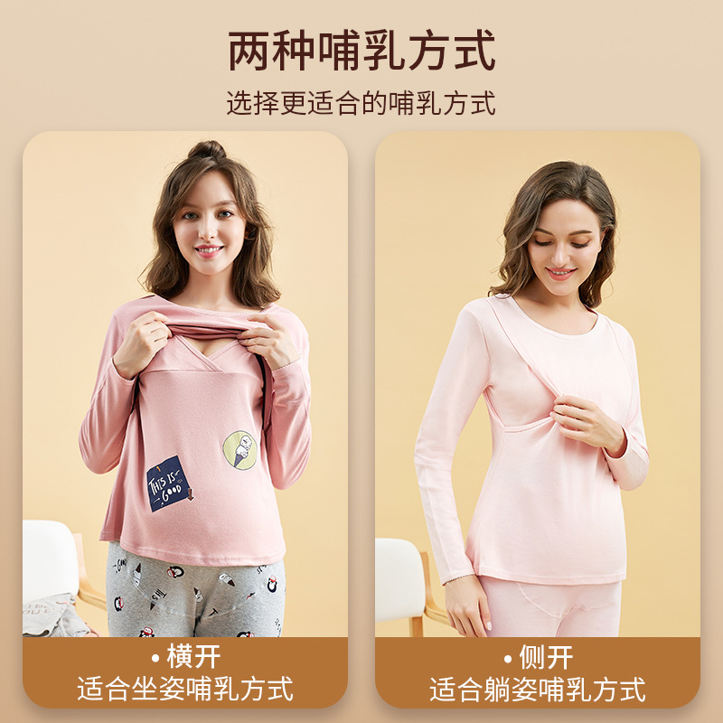 妊婦秋衣秋ズボンセット純綿授乳期授乳春秋月子服産後パジャマ大サイズ保温下着|undefined
