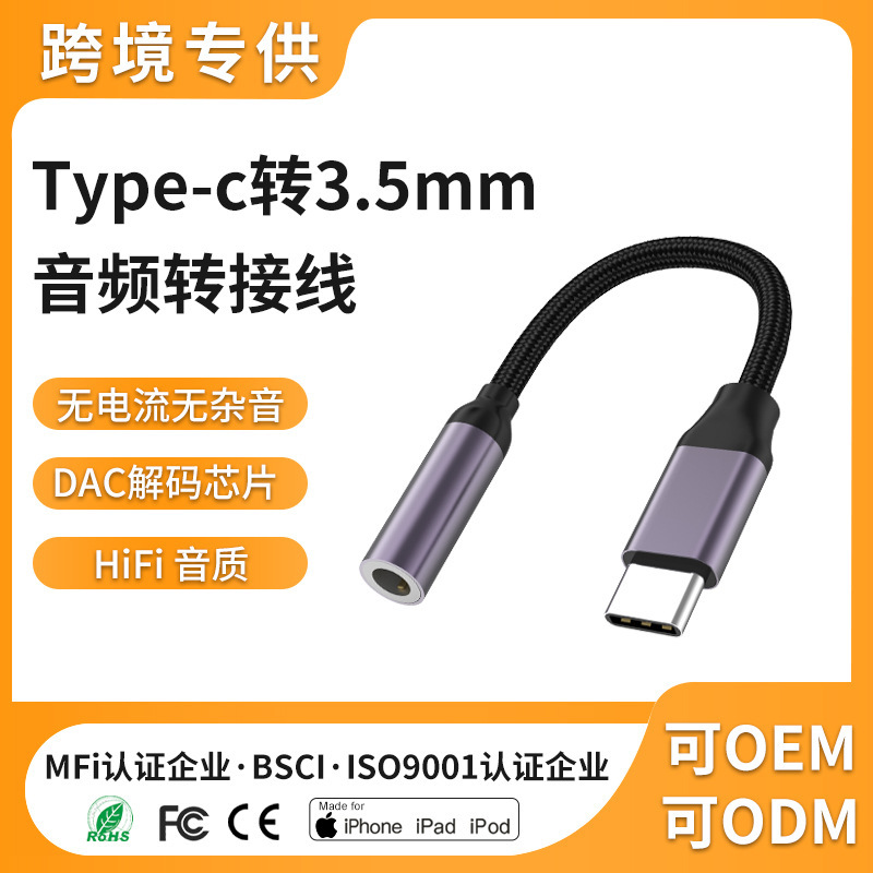 Typec to 3.5 Headset Adapter 2-in -1 Charging Audio Converter OTG for Huawei, Apple and Samsung