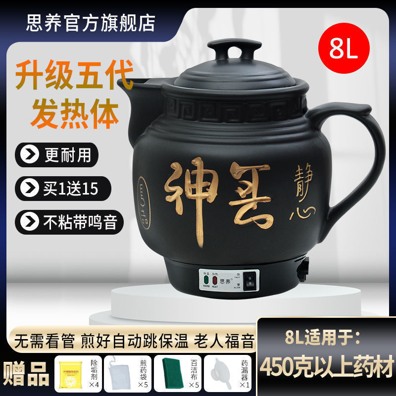全自动防爆电煎药壶药罐煎锅熬药砂锅煲煮壶炖熬药壶|undefined
