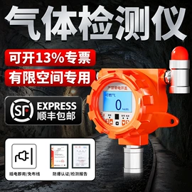 其他气体分析;报警探测器;其他报警器