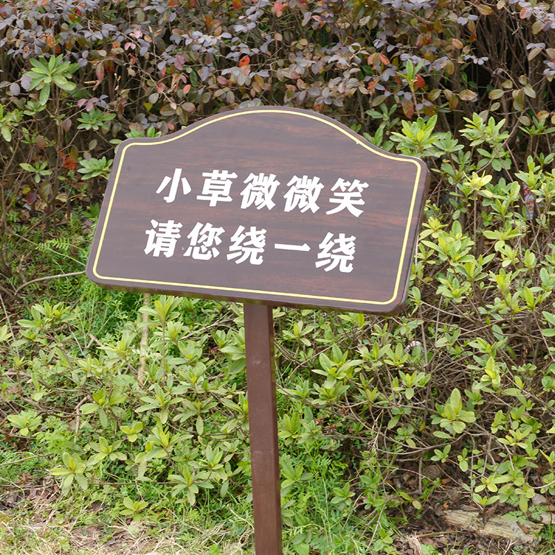 花と草の標識 水深危険警告標識 芝生標識 斜面芝生保護警告標識|undefined