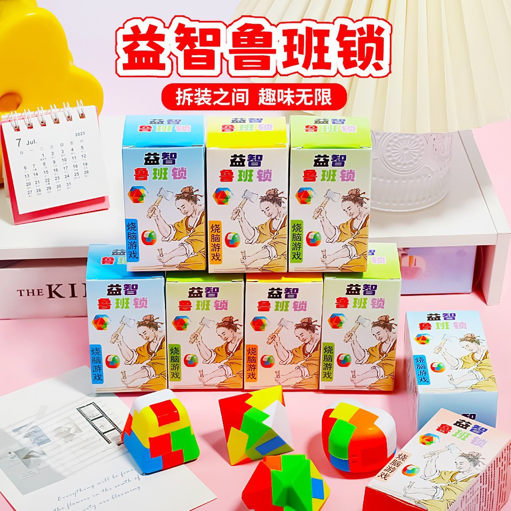 Luban Lock Kongming Lock Plastic Boxed Set Disassembly and Assembly Student Training Early Education Educational Kidsren's Puzzle Toy Gift