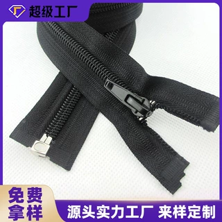 厂家定制 5号尼龙开口拉链 铁叉开尾 校服工作服上衣门襟服装拉链