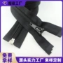 5号定制开口开尾拉链