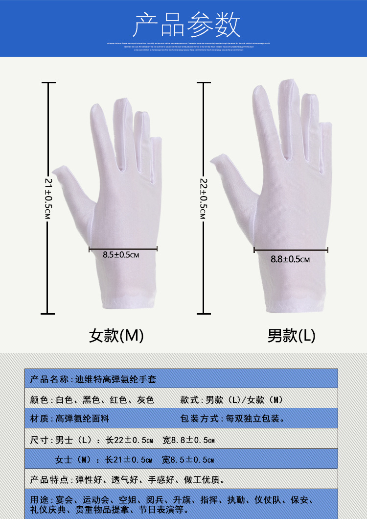 高弹氨纶手套_04.jpg