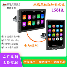 10.4��MP5������ �����п���ʾ������ת90&deg;���ص���֧��CarPlay