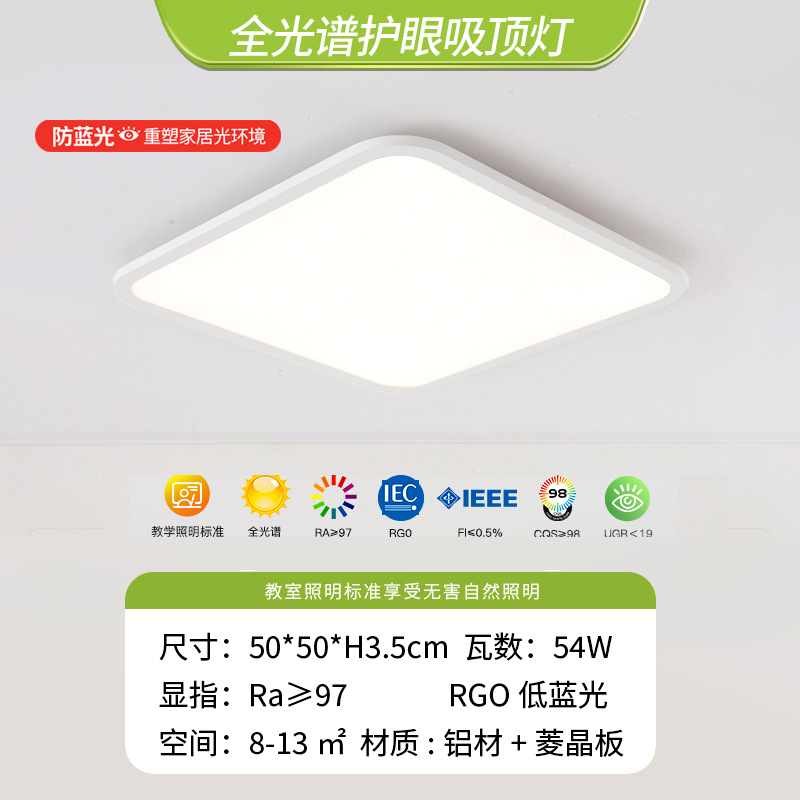 Puri ランプビーズフルスペクトル目の保護リビングルームランプシーリングランプラウンドルーム超薄型マスターベッドルームスマート中山ランプ