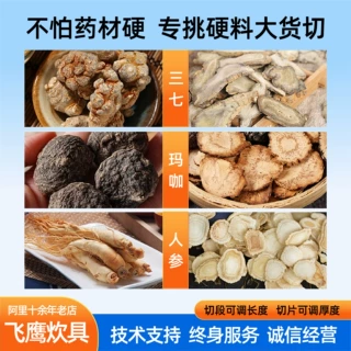 切药机全自动食品级不锈钢商用当归人参切片机直线往复式切药机