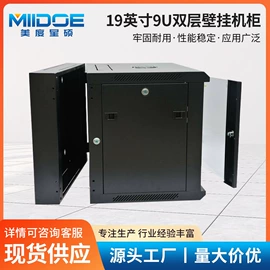 网络机柜;其他网络设备;理线架