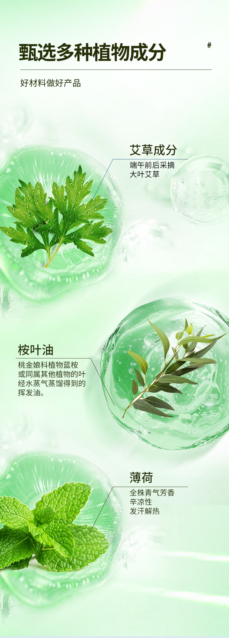 Cooling Balm Roll-On 10ml Menthol Mint Itch Relief Mosquito Bite Traditional Chinese Cooling Oil quality and texture