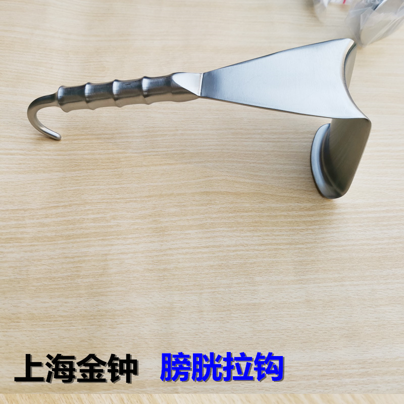 上海金钟 妇科泌尿腹部外科 医用 膀胱拉钩 手术大拉勾 半月牙形