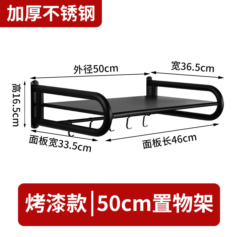 페인트-50cm 전자 레인지 랙