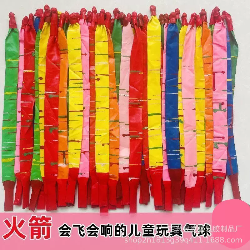 【加厚】网红火箭放屁气球会飞会叫飞天气球尖叫长条儿童亲子玩具