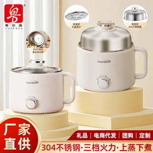 Yuerde Direct Supply Multi-functional Small Electric Pot Dormitory One Person Small Electric Pot 304 Stainless Steel Electric Pot