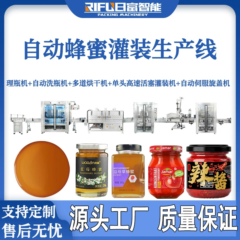 Линия производства наполнения медом: манговое пюре, нарезанные кубиками помидоры, арахисовое масло, розовое варенье, линия сборки наполнения джемом и соусом