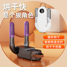 烘鞋器干鞋器杀菌家用烤鞋烘干器湿鞋子烘干机全自动烘鞋神器