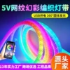 360 degree neon braided rope (5 meters)