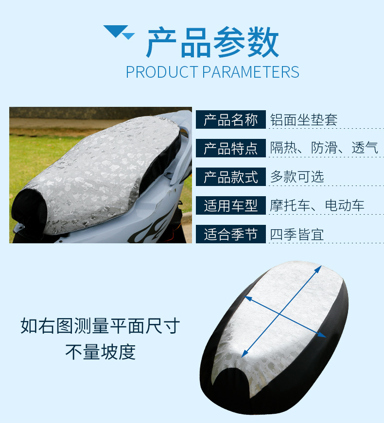 Electric Battery Car Cushion Cover Waterproof Sunscreen Pedal Motorcycle Cushion Stretch Leather Leather Cover All Seasons Universal