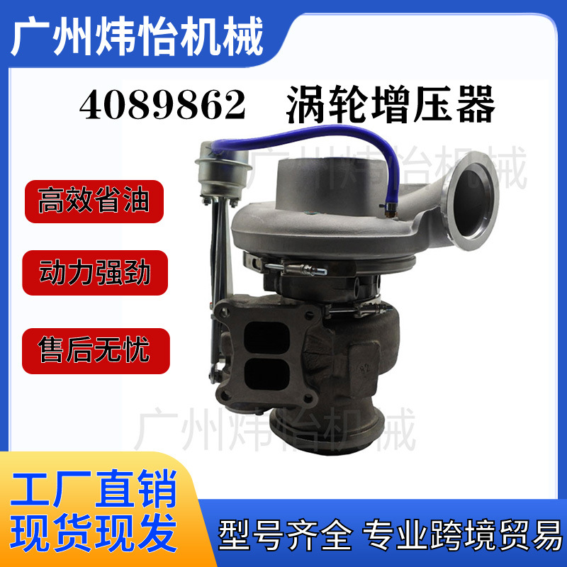康明斯M11发动机 4037628 4037629 4089862水冷带阀  涡轮增压器