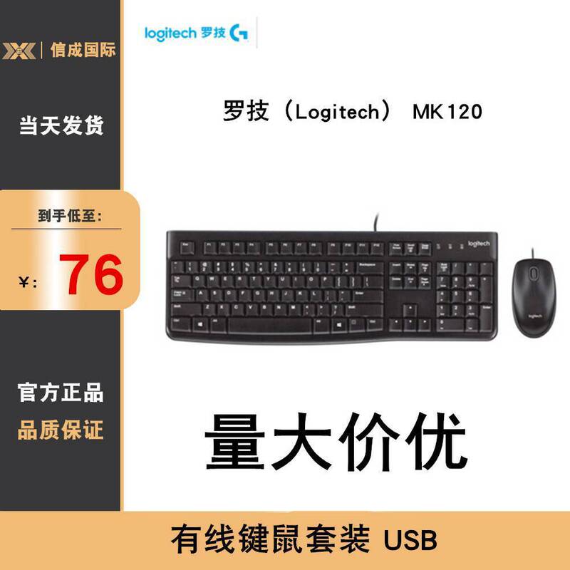 Mk120Usb Wired Keyboard and Mouse Set USB Home Office Mouse and Keyboard