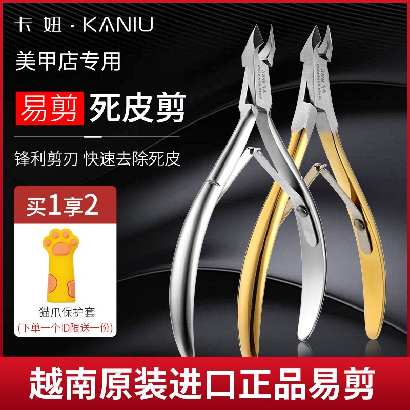 Tijeras para Cutículas Kaniu Vietnam D07, Fáciles de Usar, Profesionales, Estilo Japonés, Removedor de Cutículas de Acero Inoxidable para Salón de Uñas