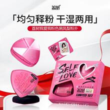 直供我爱我粉扑套装全新升级不吃粉底液干湿两用遮瑕专用海绵学生
