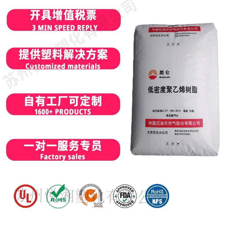 LDPE大庆石化2426F 2426H 2420D吹塑 透明薄膜级低密度聚乙烯颗粒