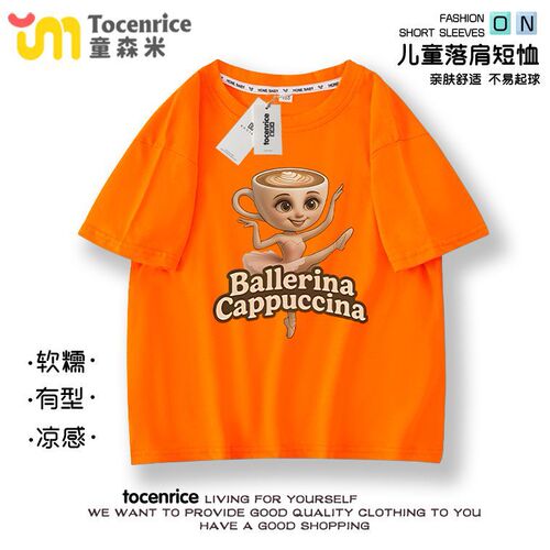 Wooden Stick Person Men Women Children's Short Sleeve T-Shirt Children's Summer Tungtungsahur AI Biological Foreign Shanhaijing